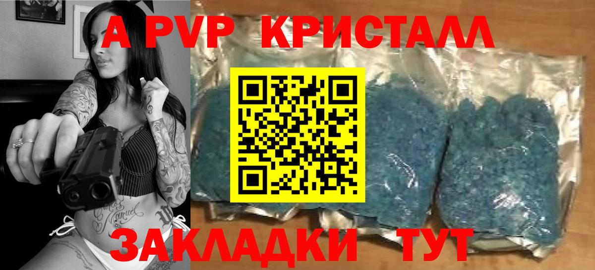 Невинномысск  Alpha PVP Соль  Alpha PVP Соль  A-PVP  A PVP СК  Вход с VPN 
