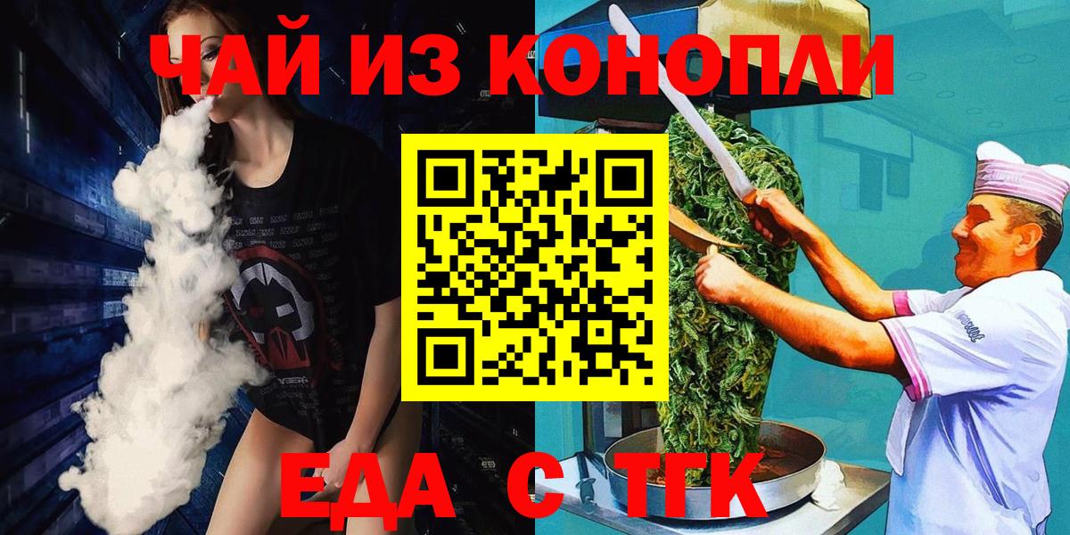 Печенье с ТГК конопля  Вход с VPN  Невинномысск 