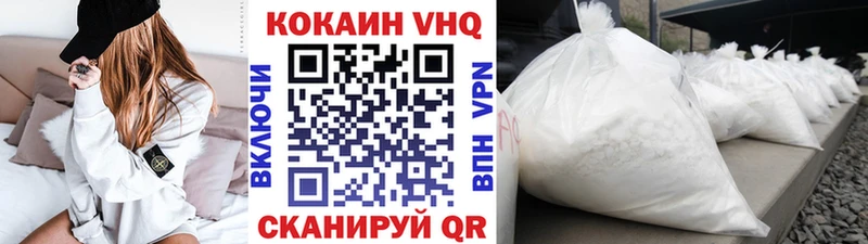 КОКАИН VHQ  ОМГ ОМГ ССЫЛКА  Невинномысск 