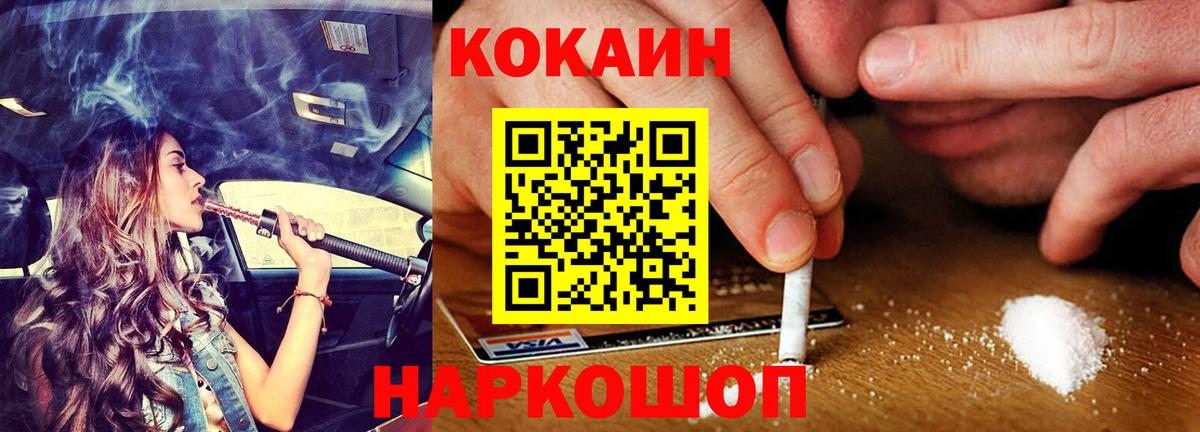 Cocaine 99%  COCAIN Колумбийский  Вход с VPN  Невинномысск 