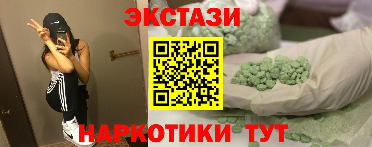 Экстази TESLA  blacksprut ТОР  Невинномысск  Вход с VPN 