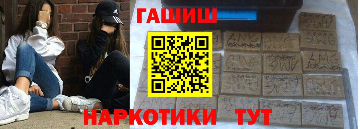 Невинномысск  ГАШИШ  Вход с VPN  продажа наркотиков  Гашиш VHQ  ГАШ индика сатива 