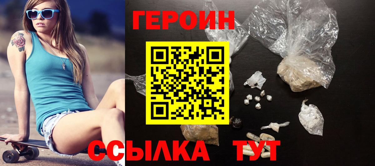ГЕРОИН Афган  Вход с VPN  Невинномысск 