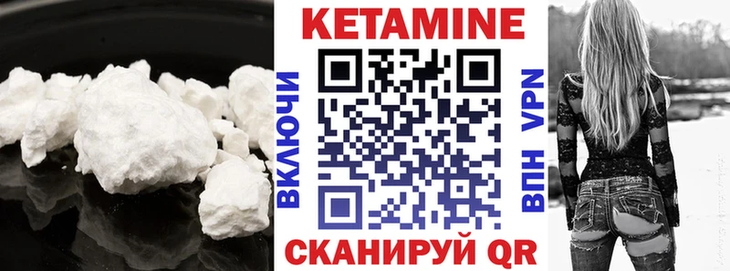 Кетамин ketamine  гидра рабочий сайт  Невинномысск 