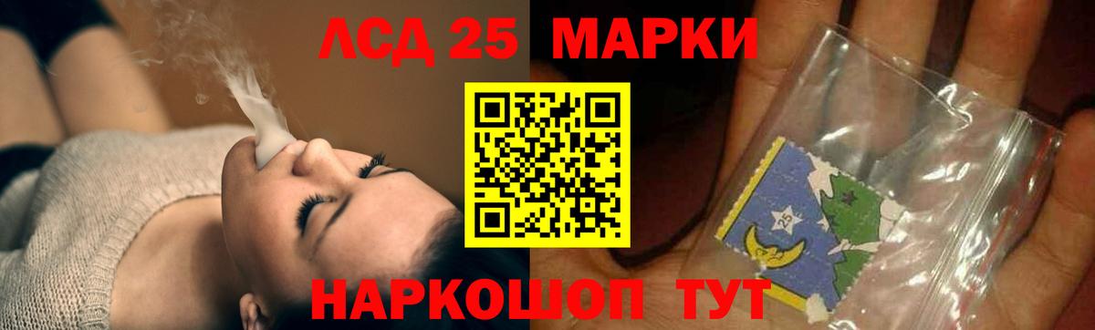 Лсд 25 экстази ecstasy Невинномысск