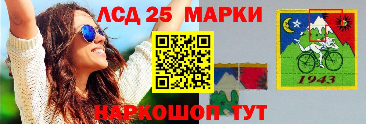 ЛСД экстази ecstasy  LSD-25 экстази кислота  Вход с VPN  Невинномысск 