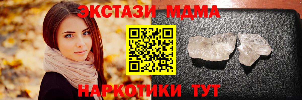 МДМА crystal  МДМА VHQ  Вход с VPN  Невинномысск 