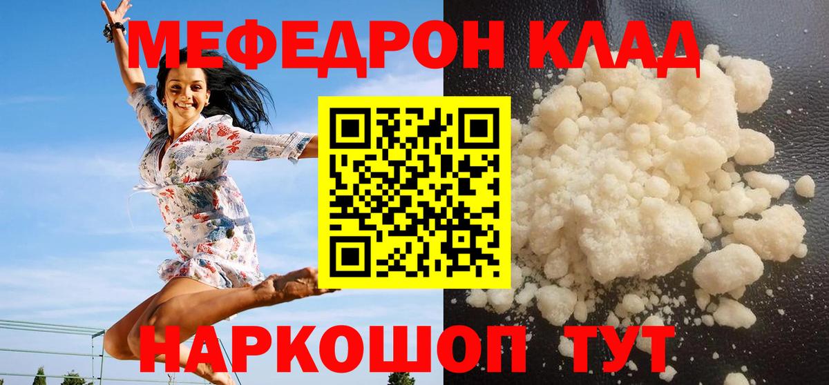 Мефедрон 4 MMC  Вход с VPN  Невинномысск  закладки  Меф mephedrone 