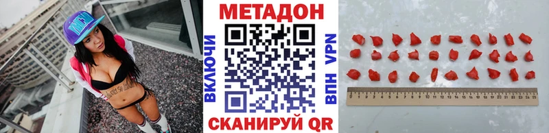 Метадон белоснежный  Невинномысск 