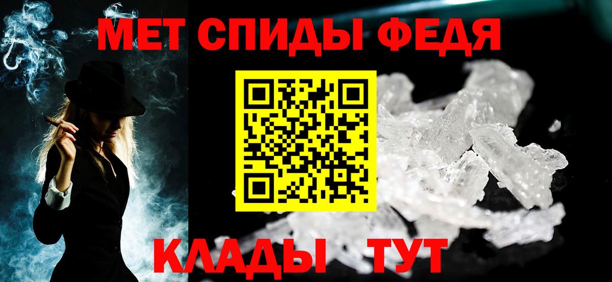 Метамфетамин мет  МЕТАМФЕТАМИН  Вход с VPN  Невинномысск  Метамфетамин мет 
