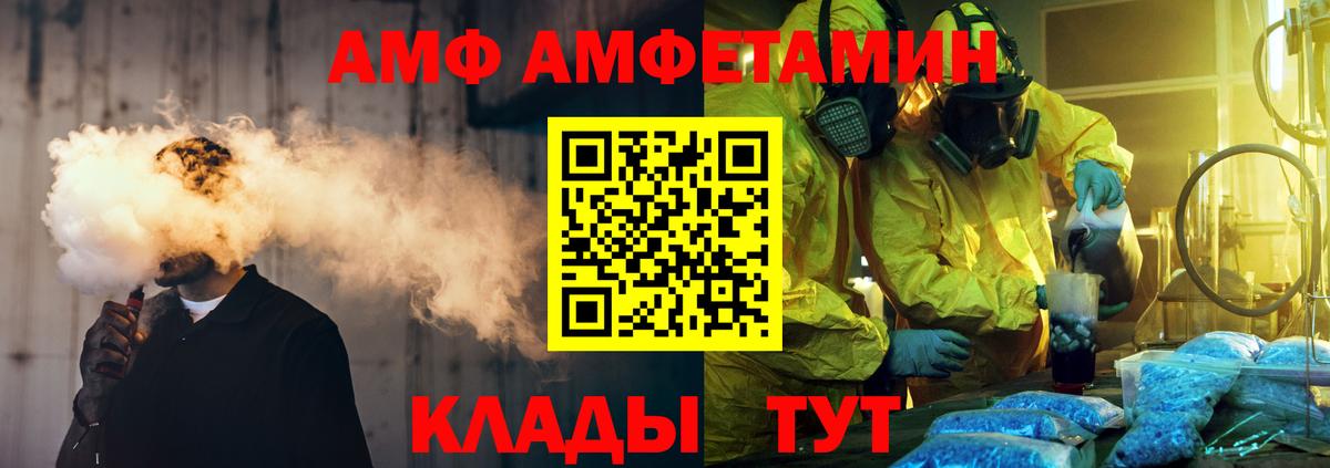МЕТАМФЕТАМИН винт Невинномысск