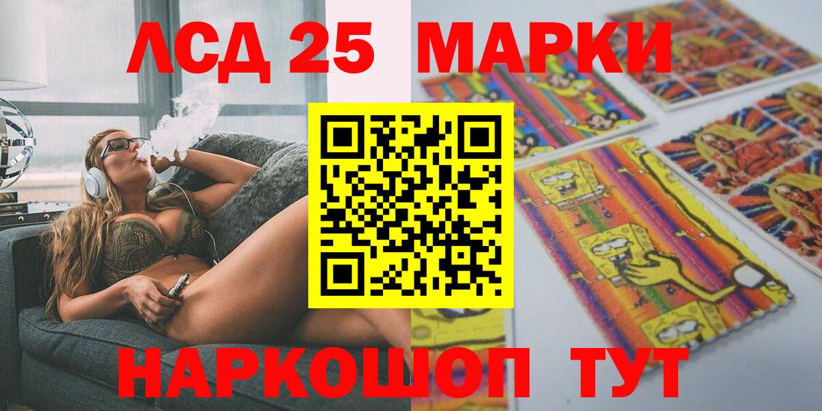 Наркотические марки 1500мкг Невинномысск