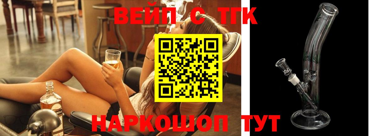 Дистиллят ТГК вейп  Вход с VPN  Невинномысск 