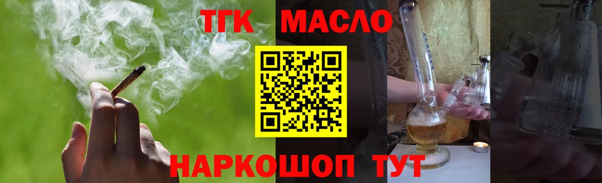 ТГК концентрат Невинномысск