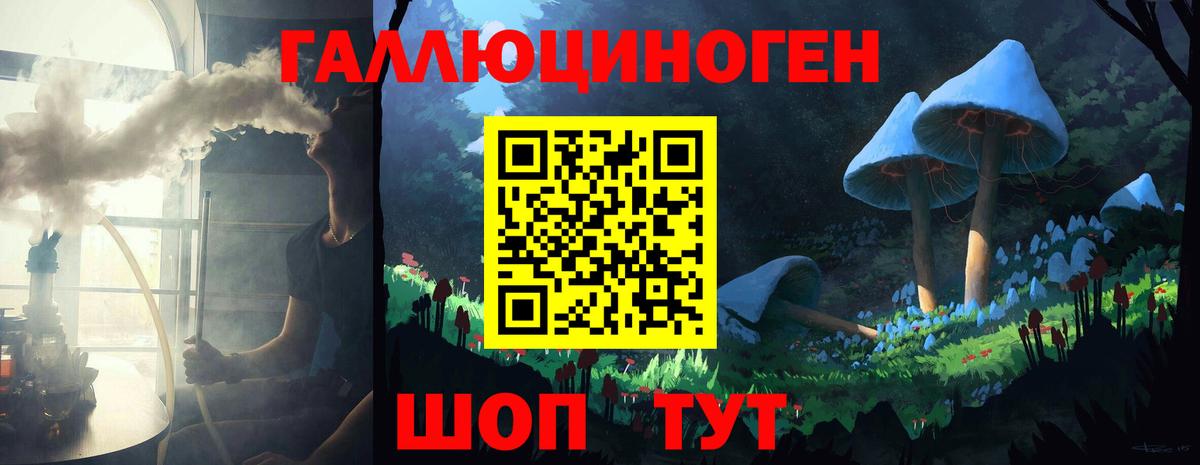 Невинномысск  Галлюциногенные грибы MAGIC MUSHROOMS  Вход с VPN 