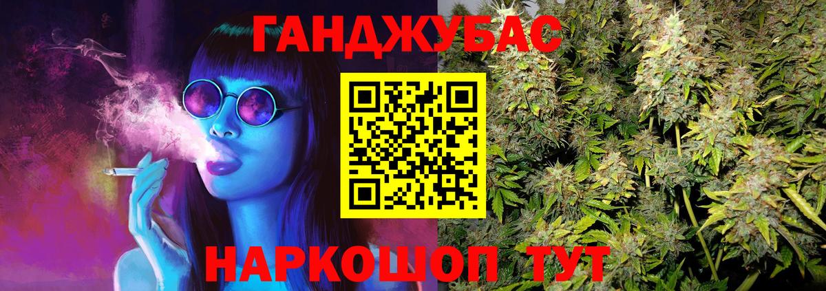 Бошки марихуана Ganja Невинномысск